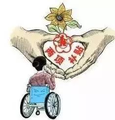 残疾人6项补贴政策,残疾人的6项补贴你能申请吗