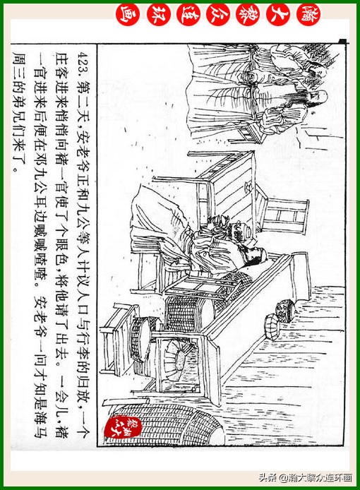 瀚大黎众连环画十美图,瀚大黎众连环画红楼梦60册