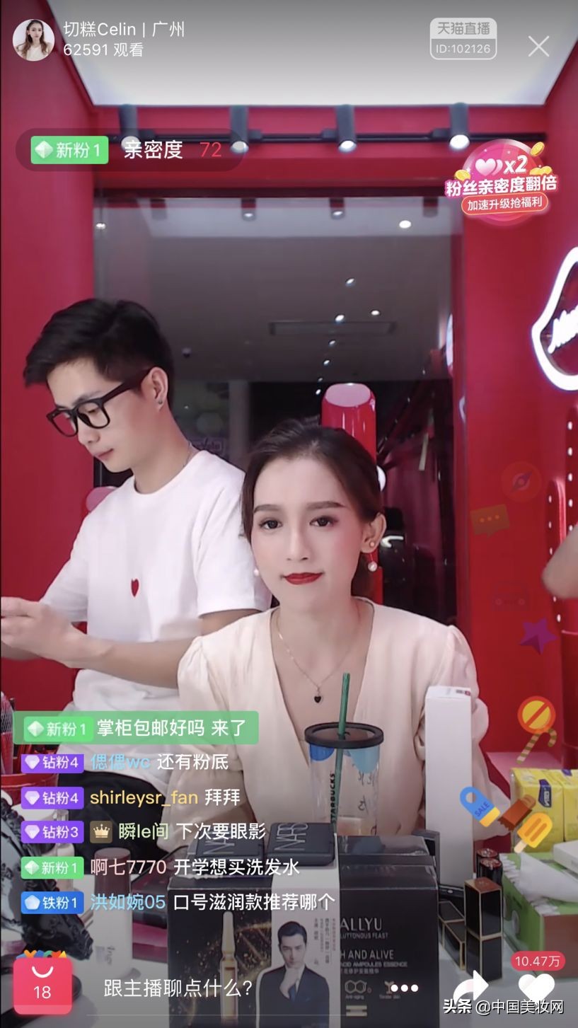 在直播卖货的风口上，实体店应该怎么做？