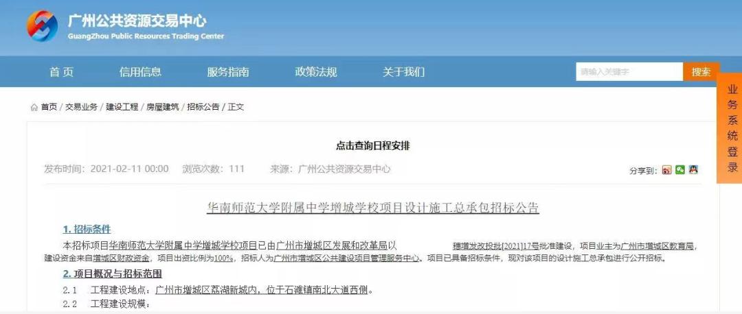 增城教育将来发展,教育圈的运营