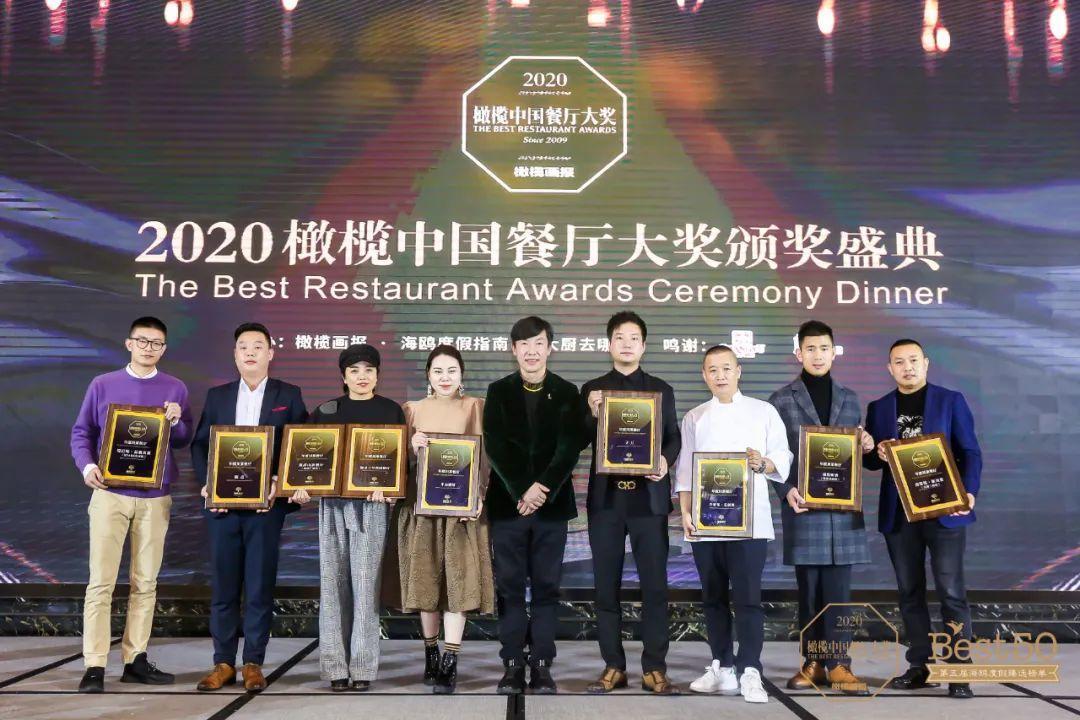 2019中国橄榄餐厅大奖,橄榄中国餐厅实力名厨