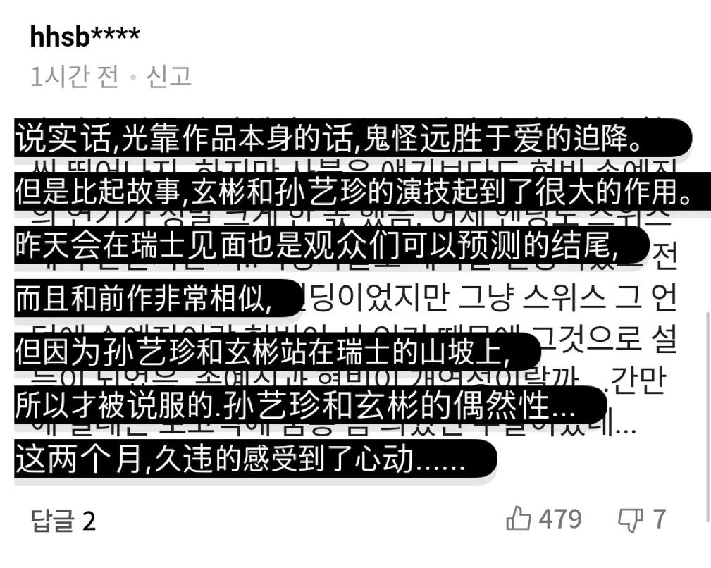 玄彬爱的迫降超好的一部剧,玄彬孙艺珍主演的电视剧爱的迫降