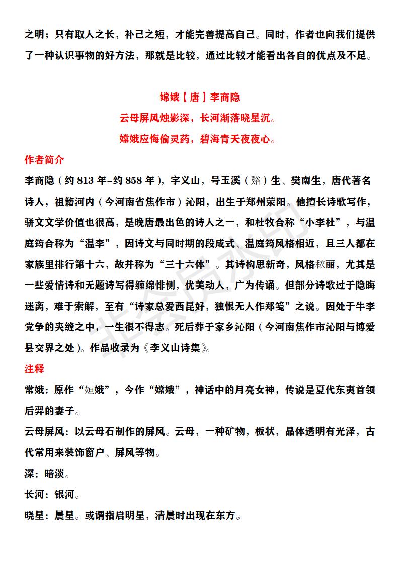 四年级语文所有古诗及翻译,四年级上册语文所有古诗及解释