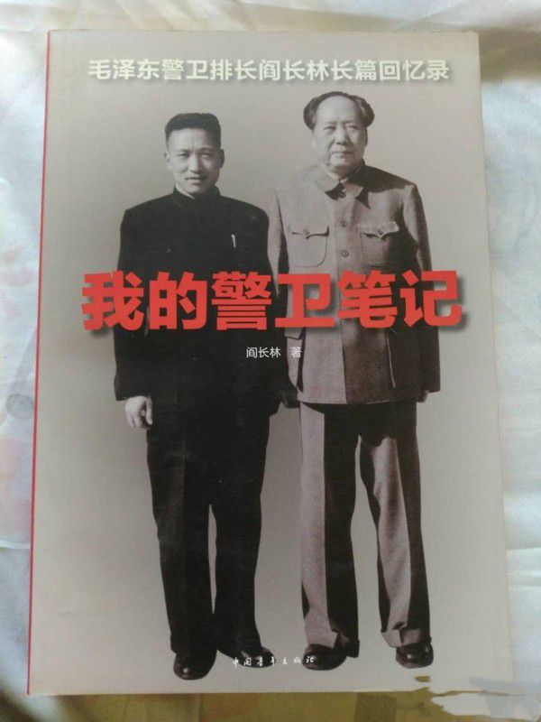 49年毛主席堂弟毛泽连，因穷困潦倒求助主席：他只能靠他自己