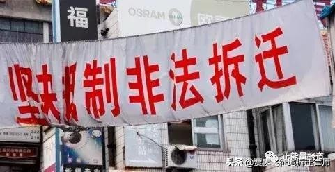 强拆违建的法律问题研究现状,拆迁违建拆除方案