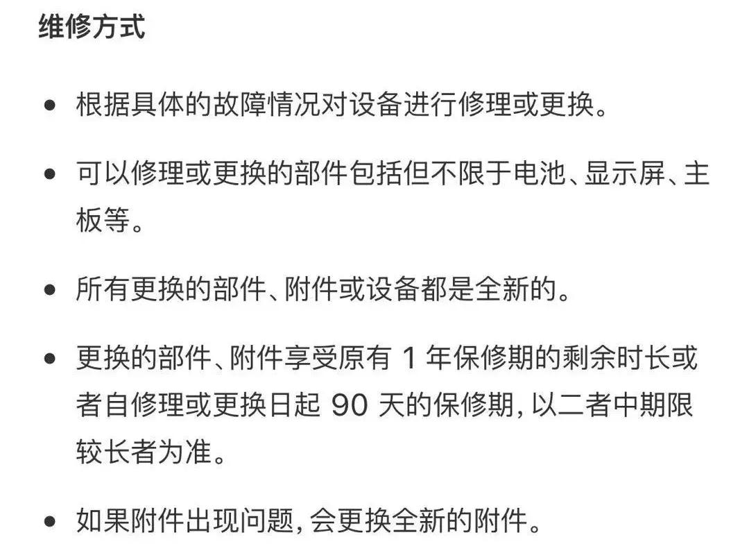 苹果售后有哪些猫腻,苹果最新售后政策