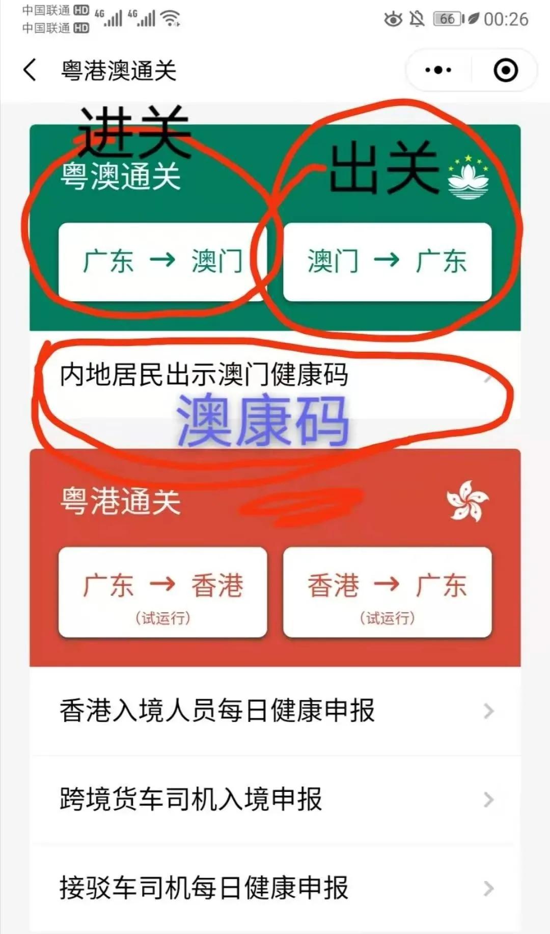 进出澳门需要哪种核酸检测,澳门核酸检测攻略