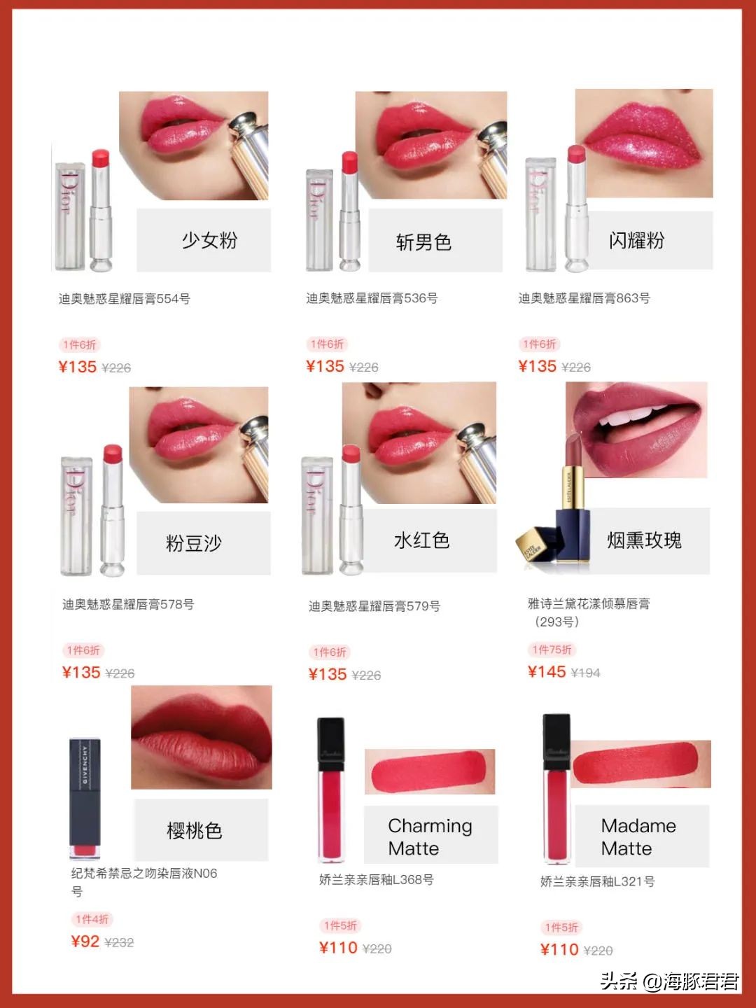 520送礼最新款最流行颜色口红,520好礼口红大牌