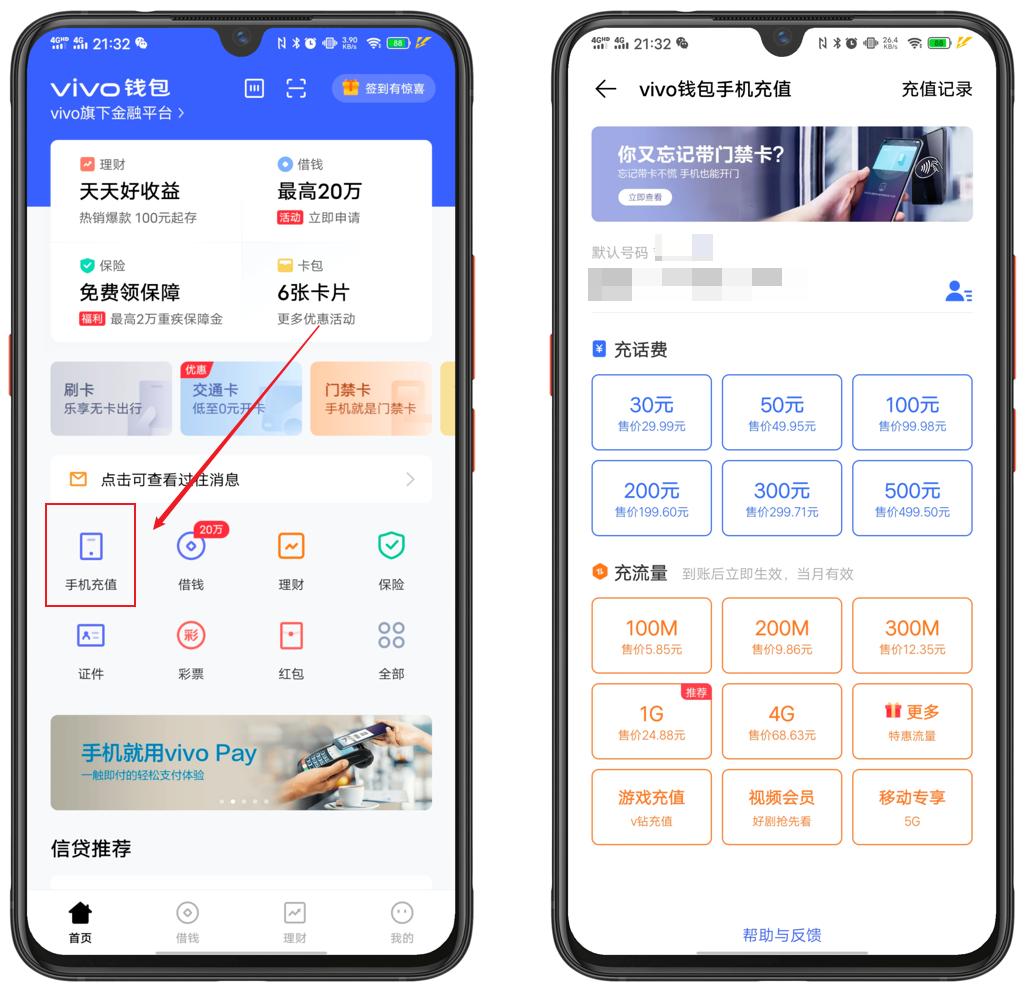 手机流量用不了怎么办vivo手机,vivo手机流量不够用