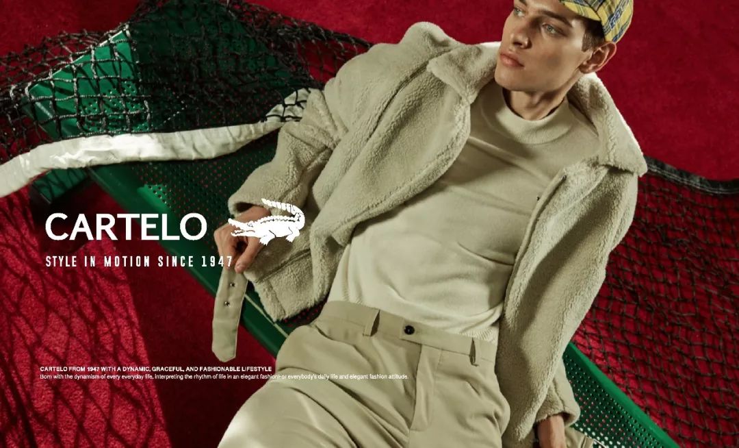 1月带你看最时尚的鳄鱼——CARTELO