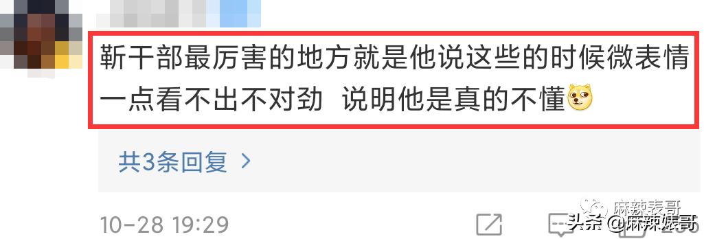 靳东骑行一万公里原话,靳东一万公里骑行
