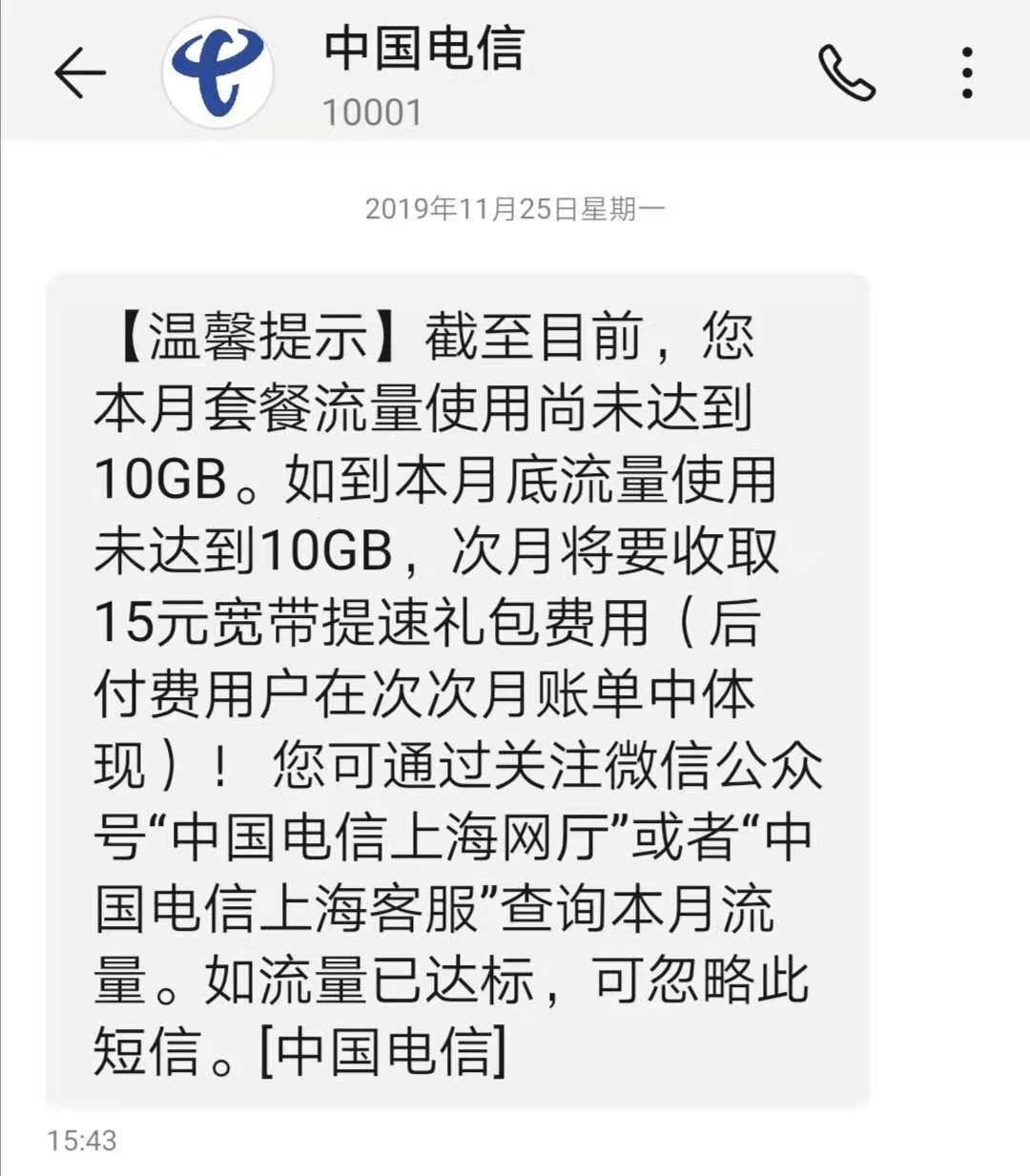 流量不够教你一招流量免费用,还在为流量不够用发愁吗