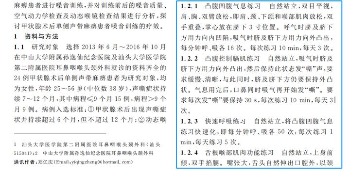 甲状腺结节术后声音嘶哑多久恢复,甲状腺肿瘤术后声音嘶哑会恢复吗
