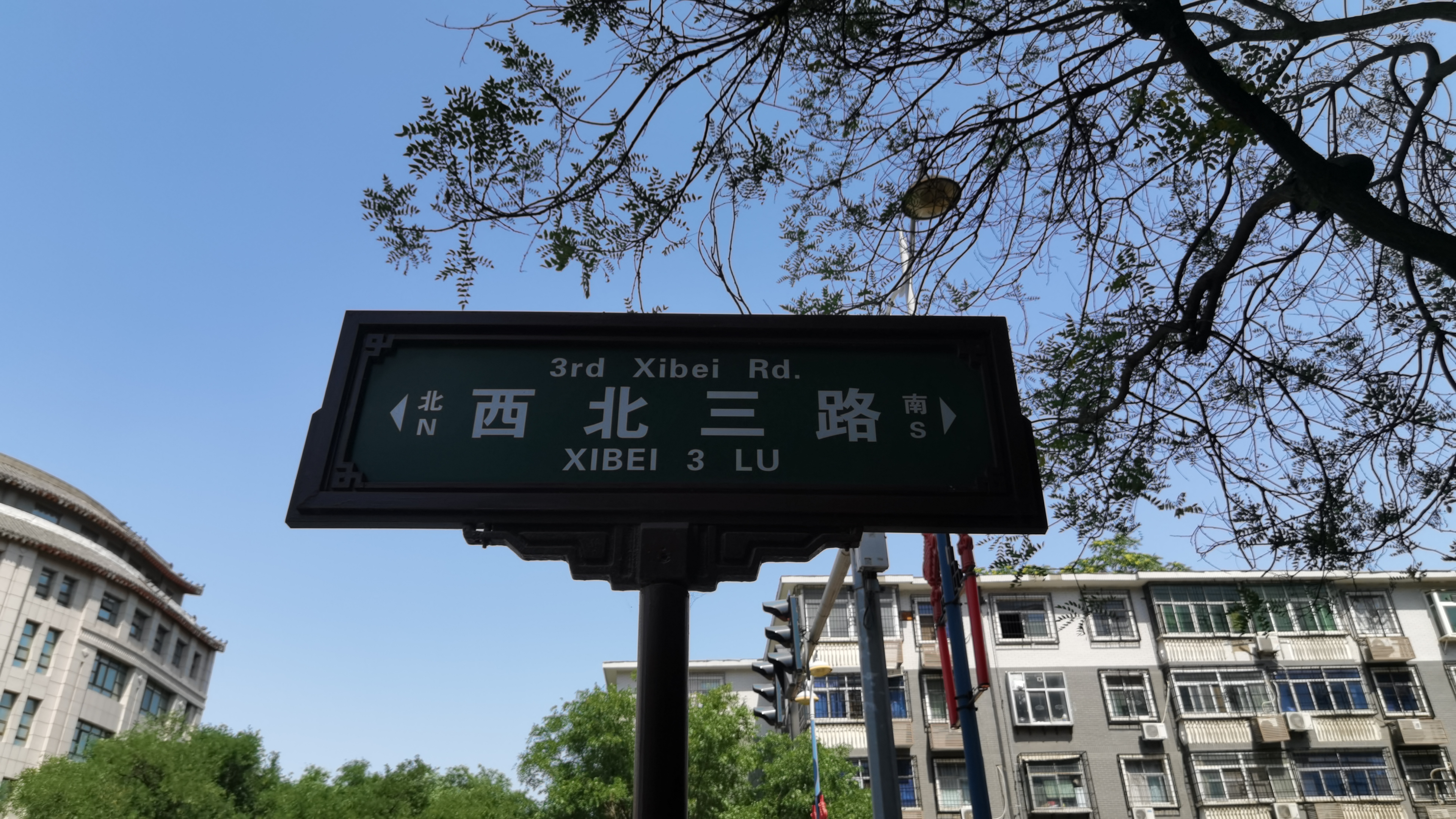 西安市西三路,西安西北三路