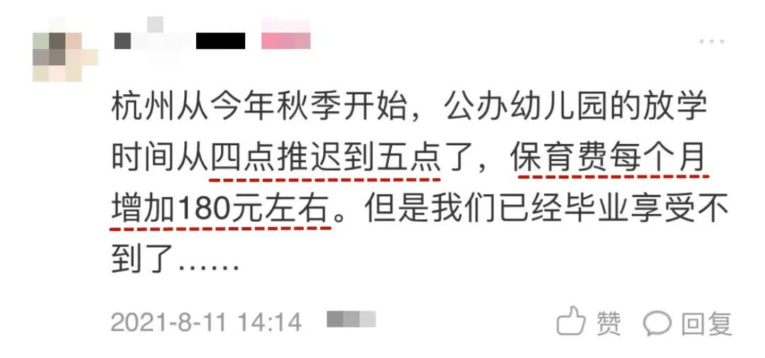 上海公立幼儿园有延时服务吗,上海市幼儿园新政策