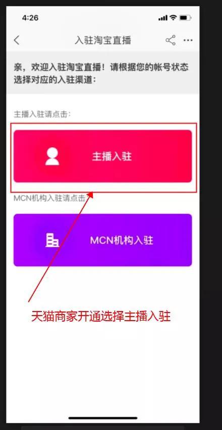 怎么玩转淘宝店,怎么玩转电商直播