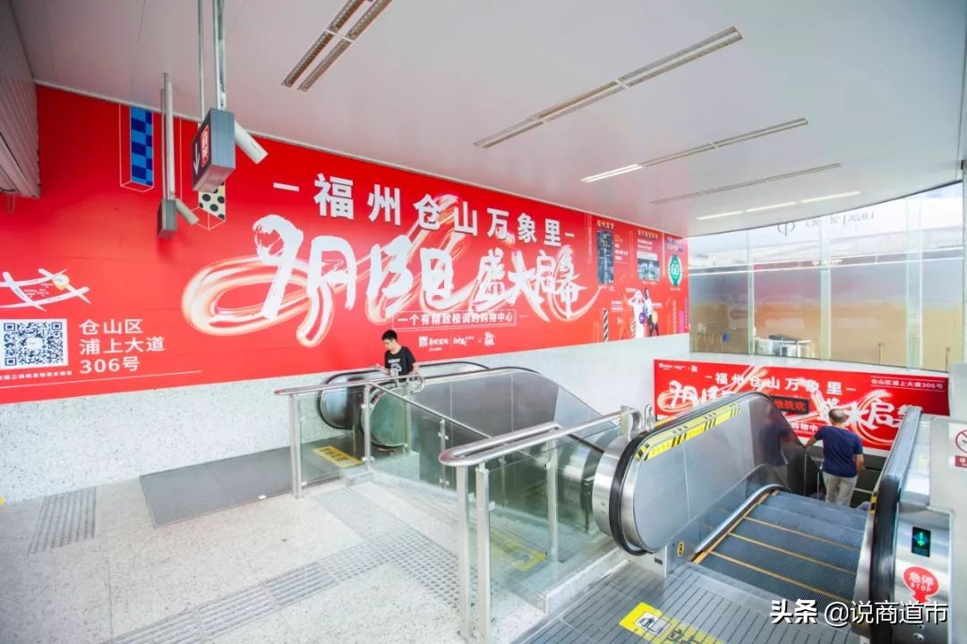 霸气！惊艳！“承包”整座地铁站，仓山万象里首次发声如此高调？