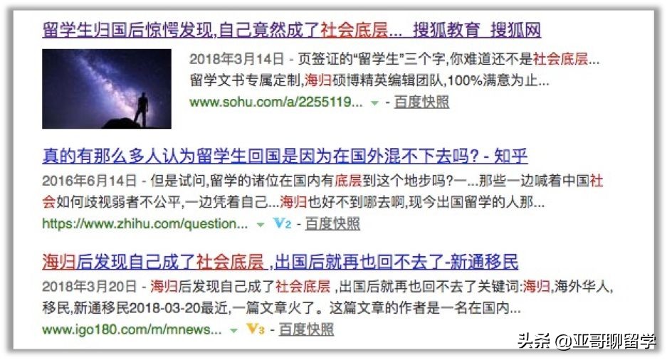 出国留学和归国的区别,出国留学归国应该干什么