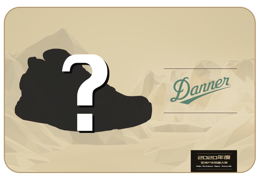 亚洲户外装备大奖名单2020,2023亚洲户外装备大奖