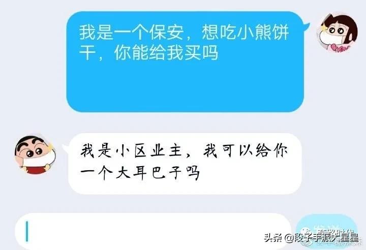 给男生发我想吃糖男生回复,女友说想吃小熊饼干
