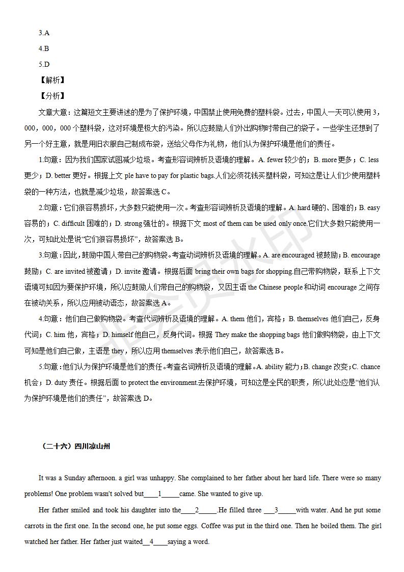 中考英语完形填空100篇及答案分析,中考英语综合完形填空视频