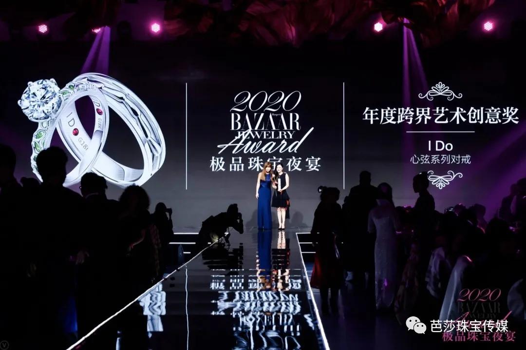 芭莎极品珠宝,芭莎珠宝2020年6月