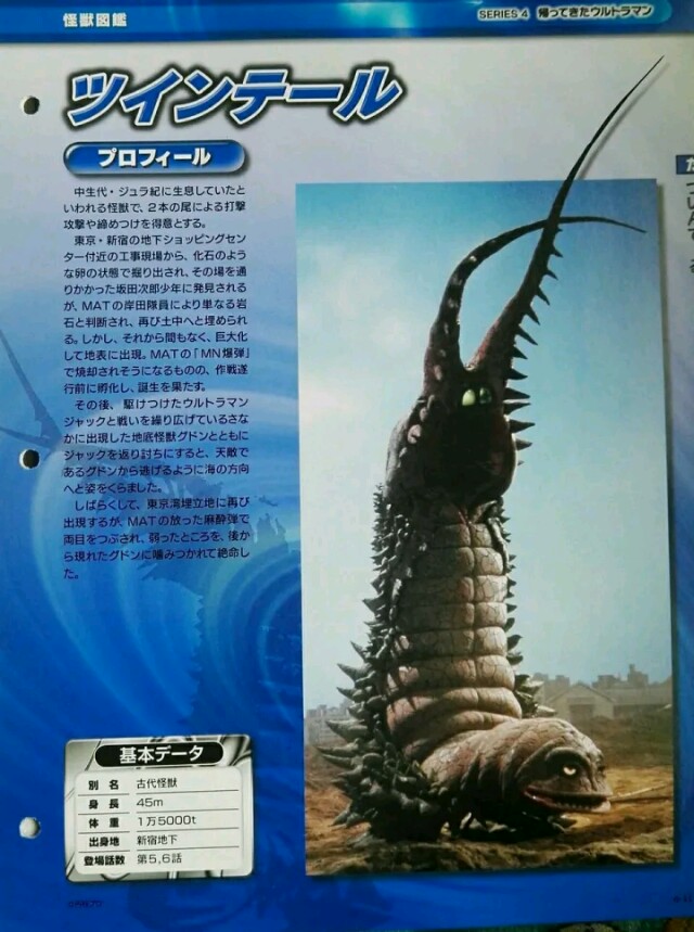 杰克奥特曼中的怪兽排名,杰克奥特曼全部怪兽排名