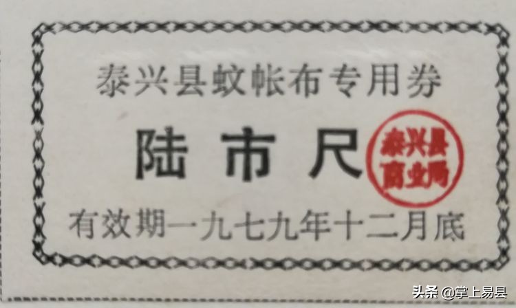 各种布票的图片大全,各种布票收藏