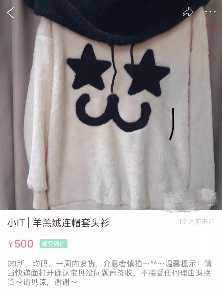 孙俪网上卖二手物品,唐嫣的二手闲置店