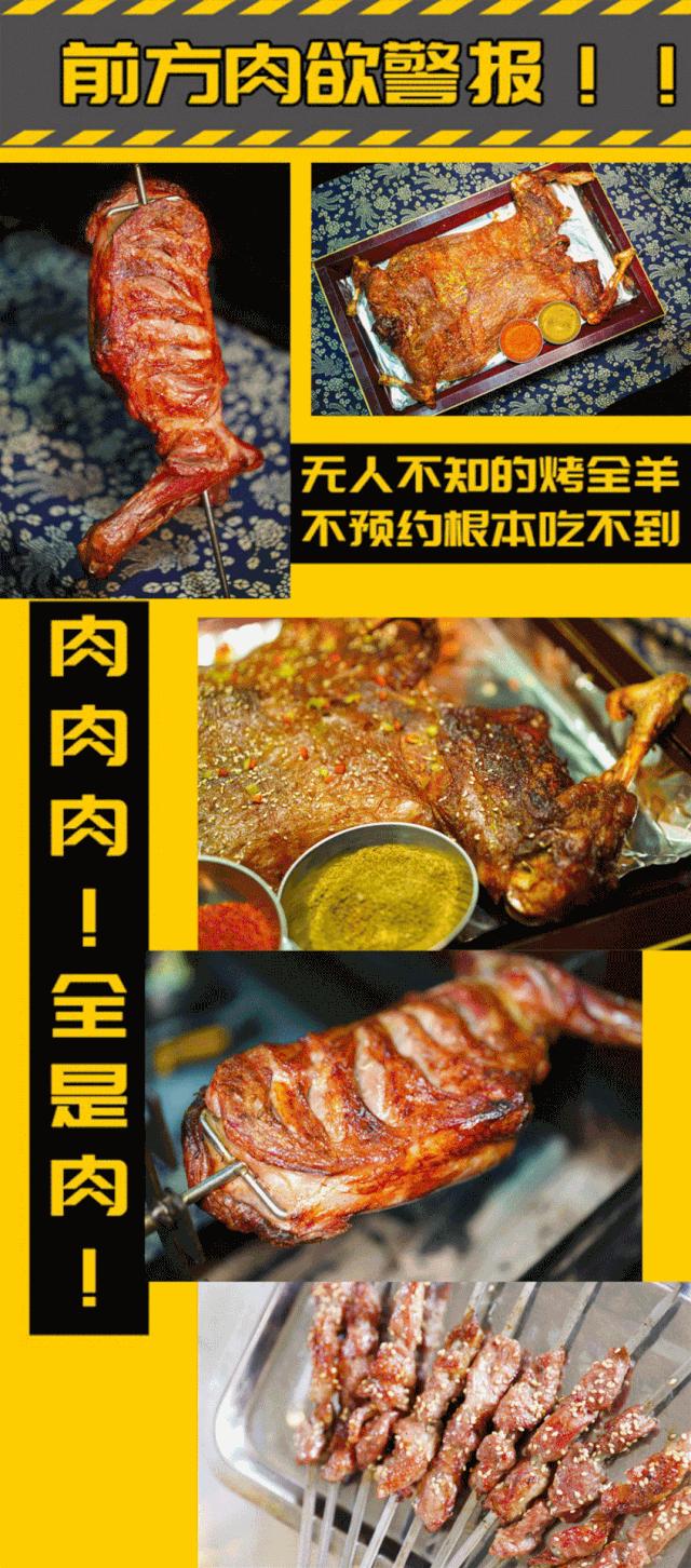 济南比较正宗的烤全羊,吃遍济南烤全羊