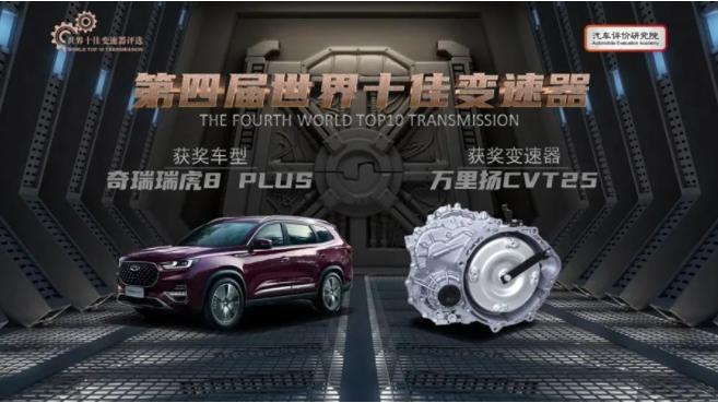 2022年世界十佳变速箱获奖名单,世界前十变速箱品牌排名