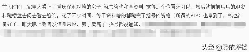 【二手房测评】南区知名网红盘，保利观塘的价值到底在哪里？