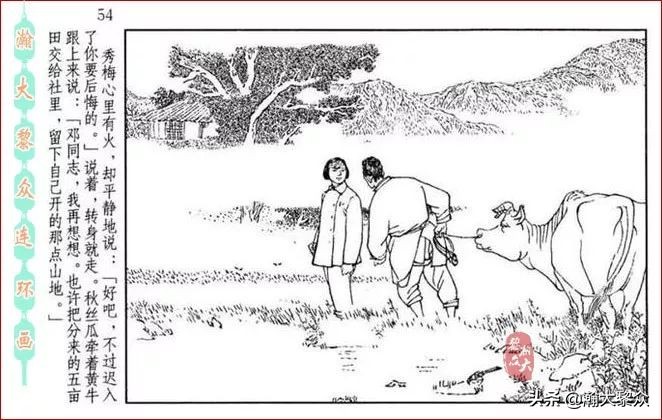 瀚大黎众连环画全套链接欣赏,瀚大黎众横屏连环画