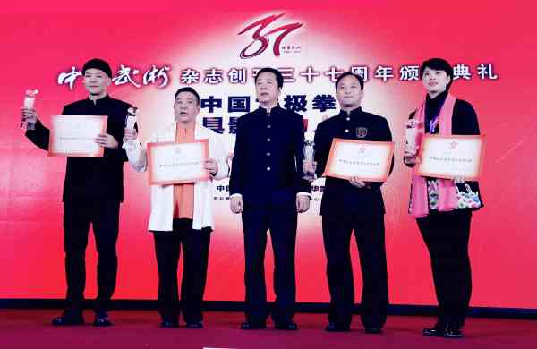 薪火相传，中国太极拳少壮派领军人物出炉