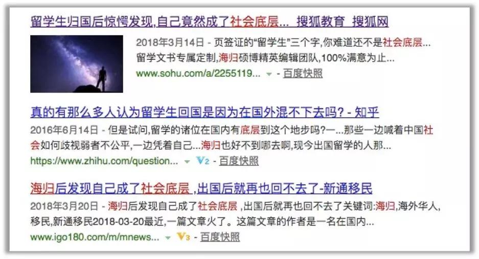 留学是意味着成功的吗,留学归国意思