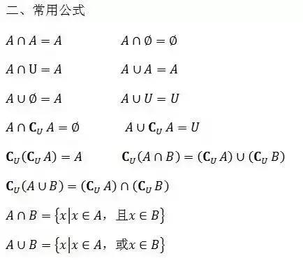 成考数学攻略大全,mba管理类联考数学50个必背公式