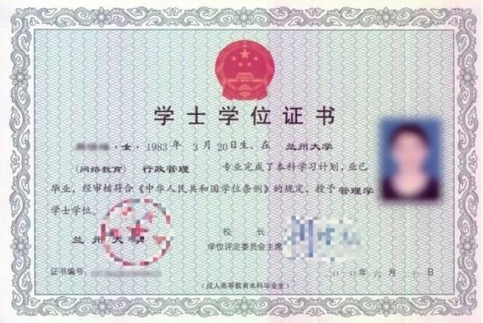 兰州大学网络与继续教育学院2019年秋季招生简章