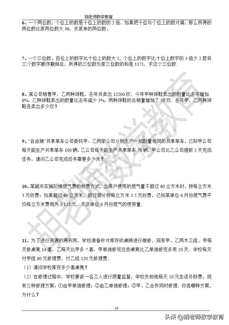 寒假如何提高孩子七年级数学成绩,七天如何提高七年级数学成绩