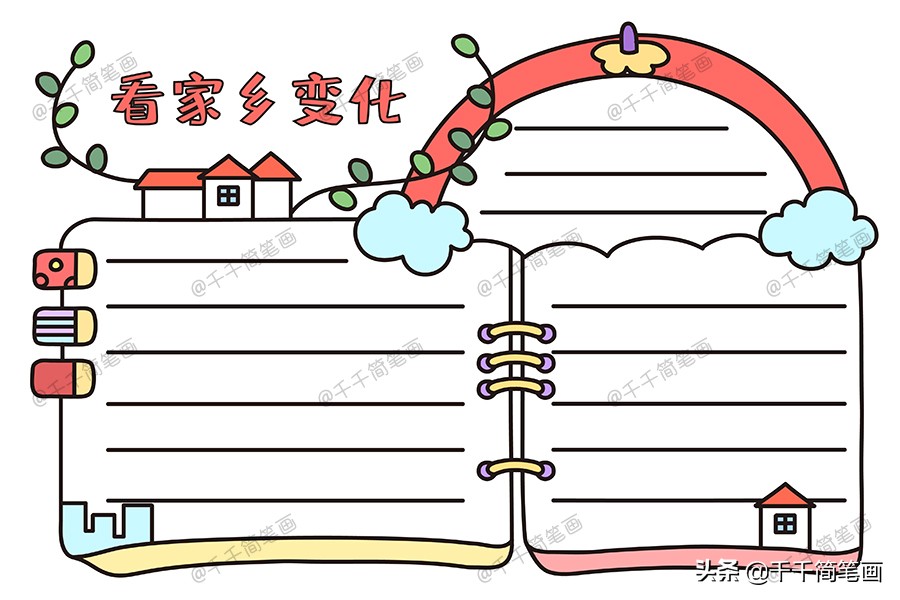 儿童手抄报最全模板,关于儿童手抄报最难又漂亮