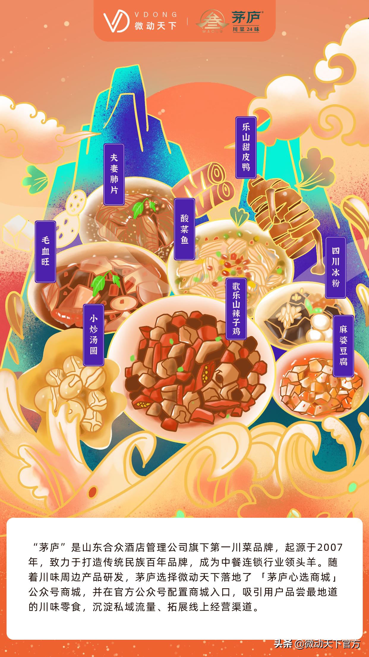 茅庐川菜新品,茅庐川菜新菜单