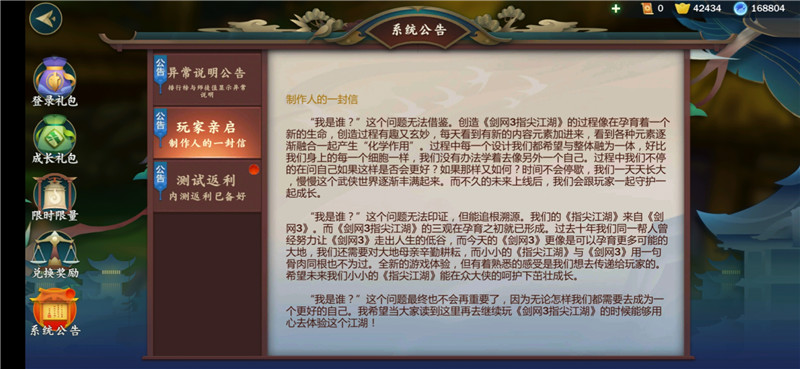 剑网3:指尖江湖游戏评测,剑网3指尖江湖深度解析