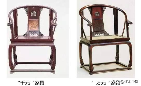 同样胡桃木家具价格相差,红木家具回收价格和原价差多少