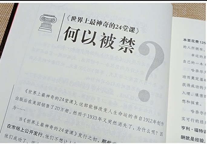 被美国禁止50年的书,被美国封禁70年的书