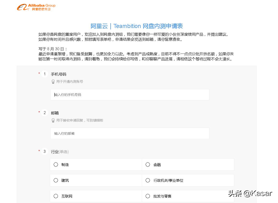 阿里云盘内测开放平台,阿里云盘内测码如何申请