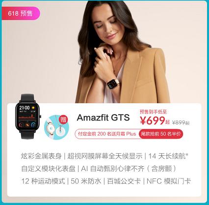 华米手表618功能,智能手表华米硬核