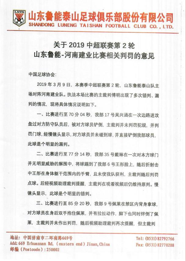 穆里尼奥评论中国足球,穆里尼奥对中国足球评价