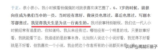 天后·戏精·宫斗(三):钮祜禄·于正与他的“丫头文学”