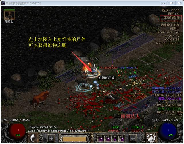 暗黑2维特之腿在哪获得,暗黑2维特之脚能拿几次