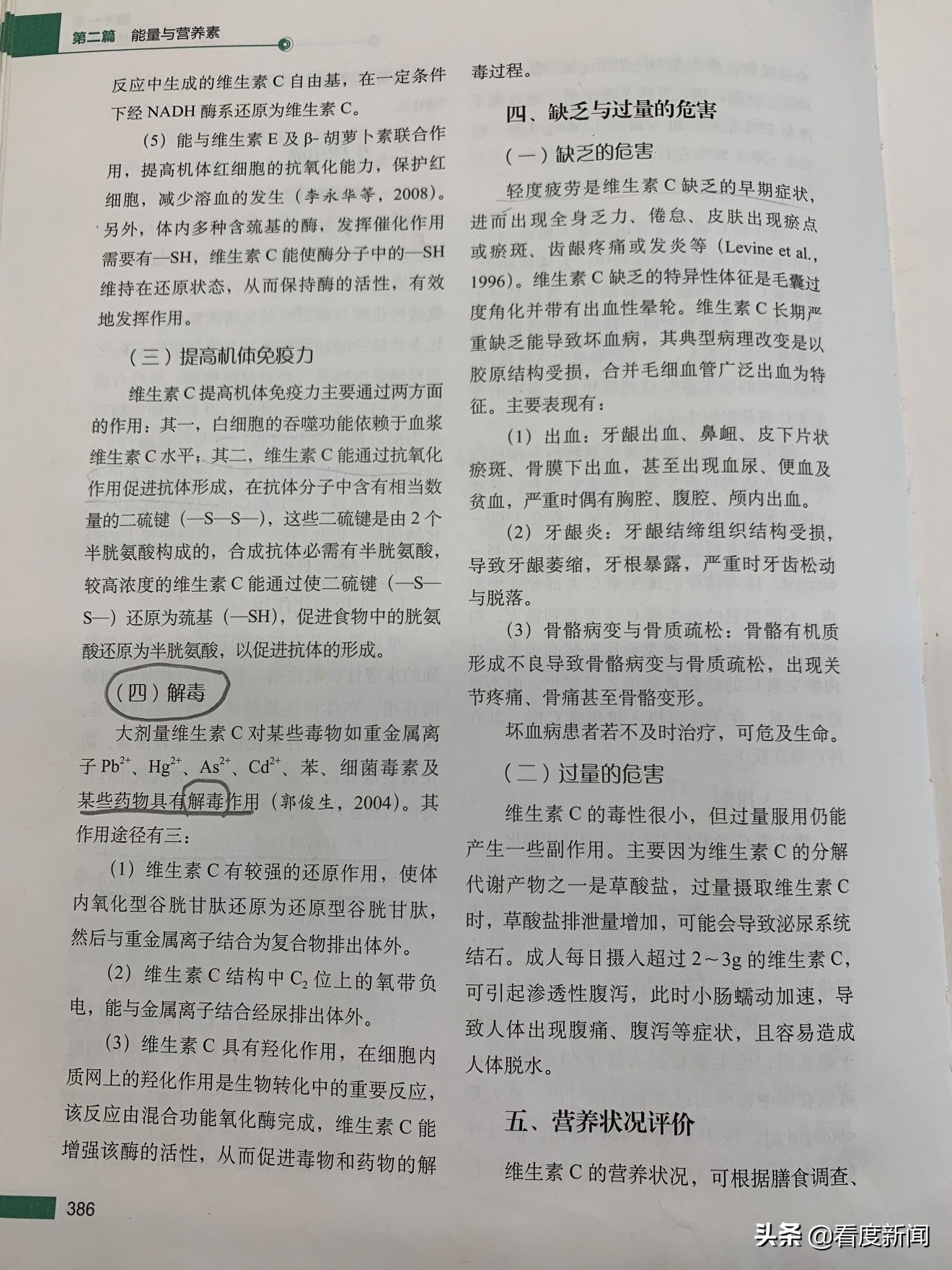 维生素C治疗新冠肺炎有用吗?日常补充维C该怎么补?