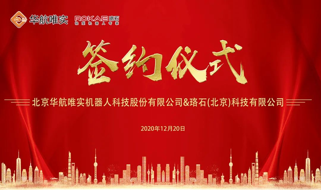 珞石协作机器人,珞石机器人助力小米智能工厂